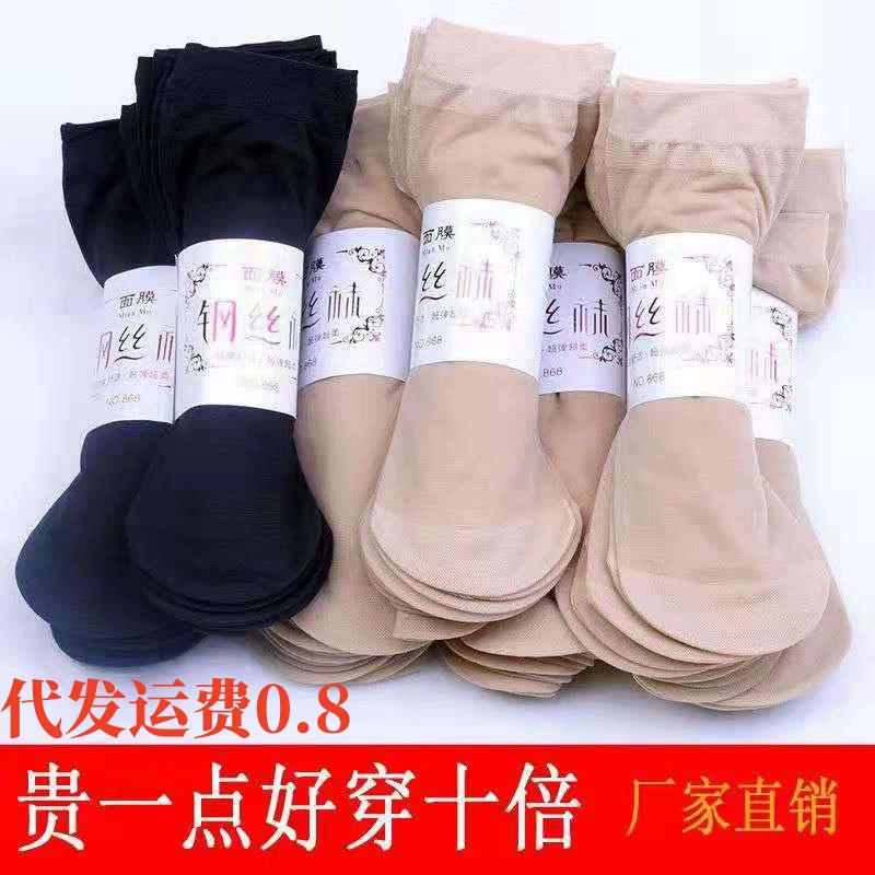 Летние тонкие бархатные чулки из прядения, женские стальные чулки, чулки с маленькой перцовой маской, противоизносные чулки с крючками, короткие чулки оптом