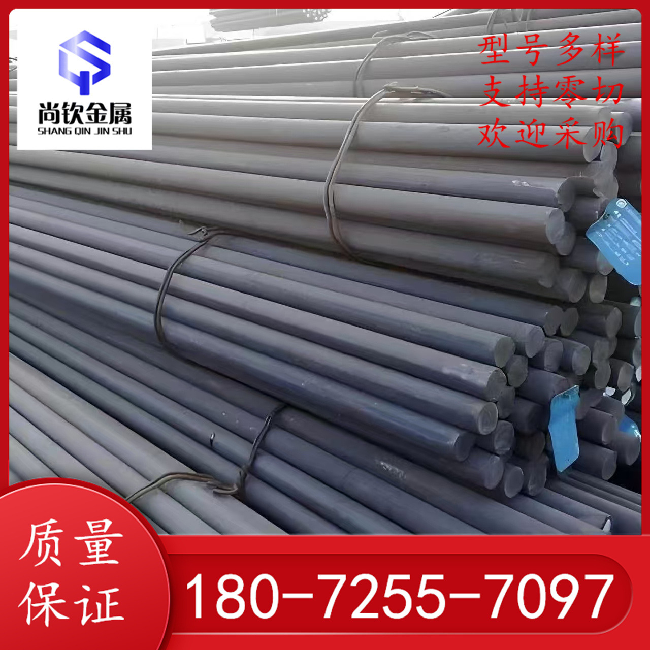 台州20crmnti 20crmntih合金结构钢 20crnimo 40crnimo圆钢 圆棒