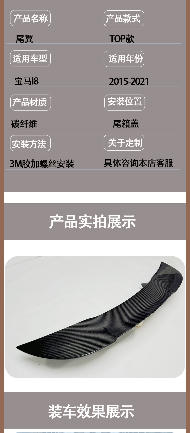 BMW I8 TOP carbon fiber tail wing wing rear spoiler for 2015-2021