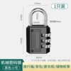 [Three-digit password] Small black