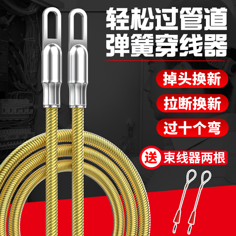 电工穿线器 进口电线网线穿管器 拉线器过直角弯引线器穿线