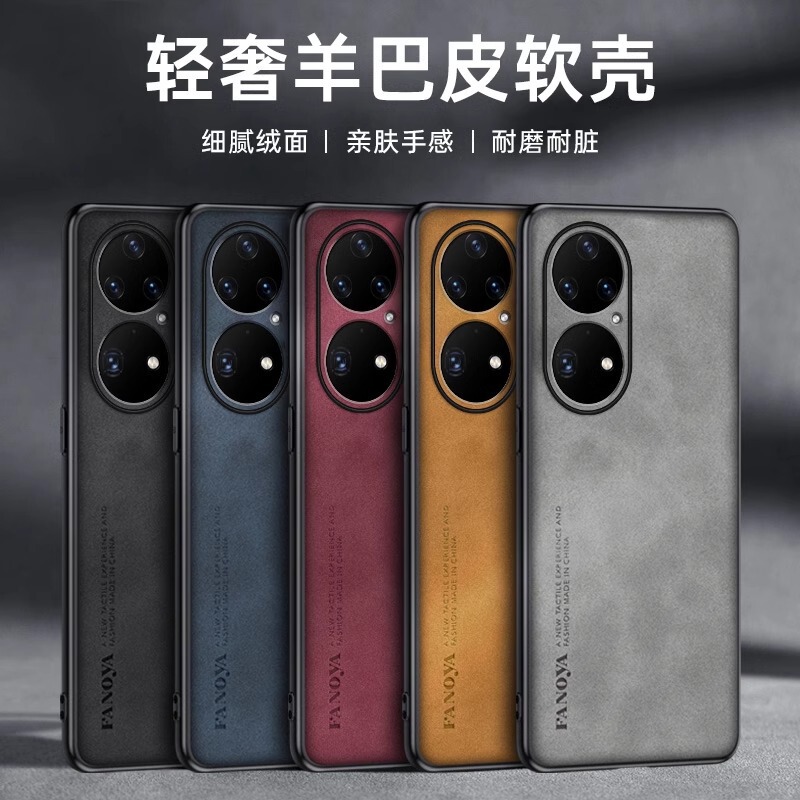 Suitable for Huawei P50 Mobile Phone Case P50E Business Sheepskin Leather P50Pro Mobile Phone Case Men's Anti-Fall Protective Case