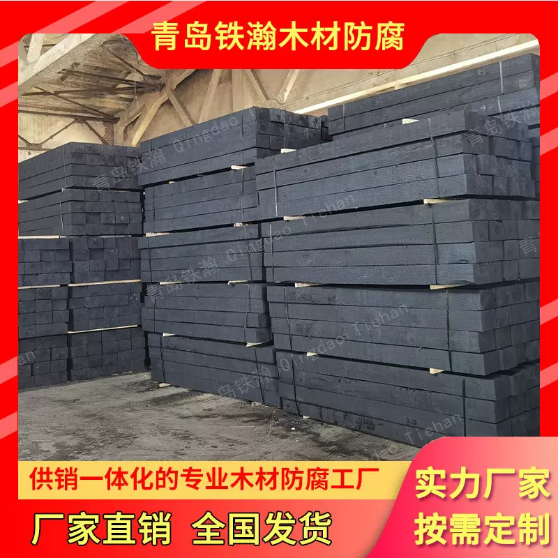 大量设备防腐垫木 2.5米浸油枕木 源头厂库存充足 优质松木质量好