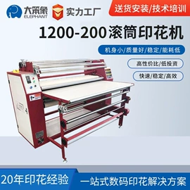 热转印机;数码印花机;印刷设备配件