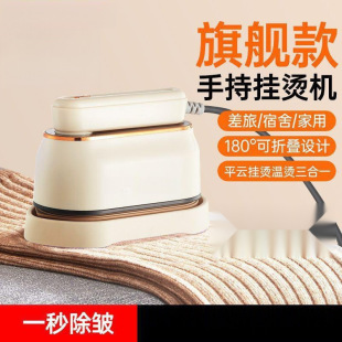 Handheld Garment Ironing Machine Household Steam Electric Iron Small Handheld Dormitory Folding Ironing Clothes