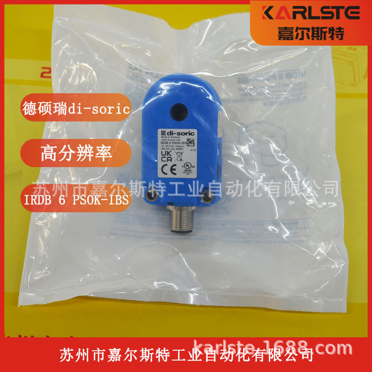 德国di-soric德硕瑞IRDB 6 PSOK-IBS电感式环形传感器原装议价