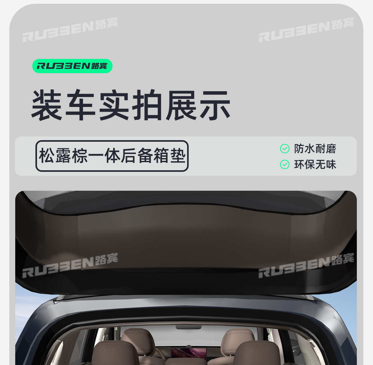 Suitable for 26 models of the AITO M7/M8 five-seater and six-seater vehicles, integrated trunk mat for protection, available in hybrid and pure electric versions