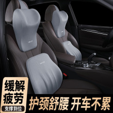 汽车头枕护颈枕车载颈椎枕头车用靠枕旅行记忆棉腰靠垫便携式用品