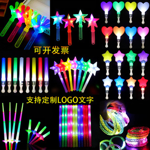 Glowing Toys Concert Fluorescent Sticks Party Flash Sticks Annual Meeting Bar Atmosphere Props Kindergarten Five-Pointed Star Sticks