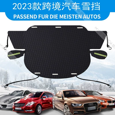 antifreeze waterproof frost insulation cover – Car snow shield