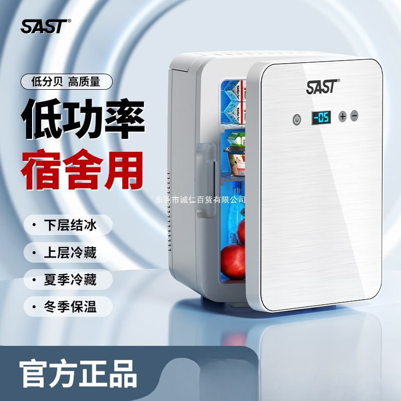 Sast Mini Refrigerator Frozen Refrigerated Fresh-Keeping Home Rental Dormitory Office Breast Milk Small Car Freezer