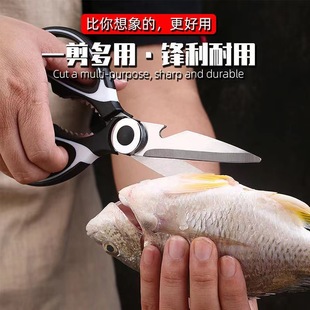 Fish bone panda scissors multifunctional stainless steel strong duck fish chicken bone scissors food scissors kitchen clip walnut scissors
