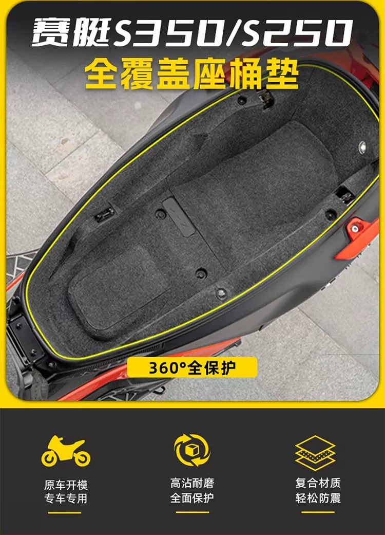 Suitable for Guangyang Saiteng S250 Modified Parts, Seat Cushion Pad, S350 Seat Cushion Pad, Seat Cushion Lining, Motorcycle Accessories Modification