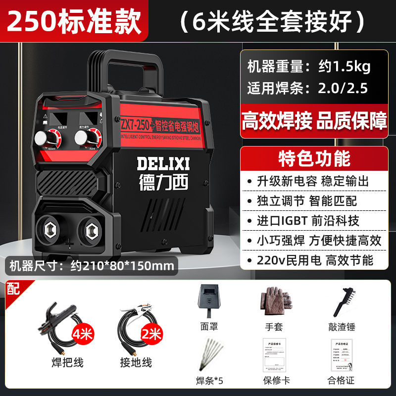 Máquina de soldadura eléctrica Delixi 250 hogar 315 grado industrial 220v380v portátil de doble voltaje DC conjunto completo universal