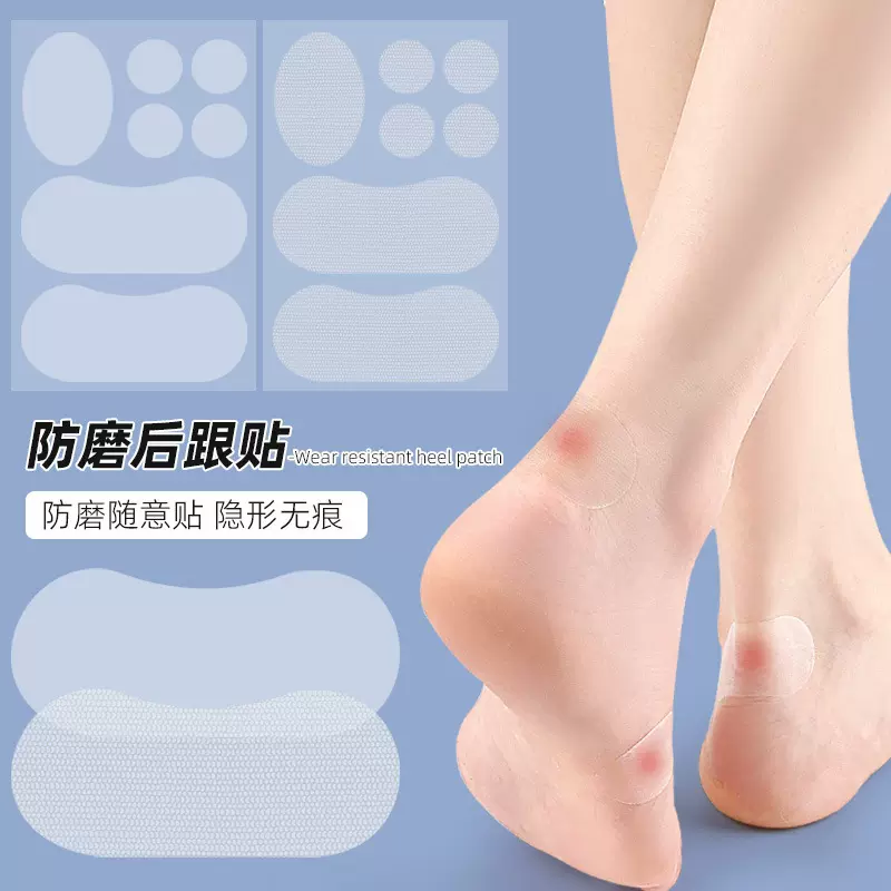 透明隐形后跟贴高跟鞋防磨脚随意贴足部老茧水泡贴透明隐形鞋跟贴