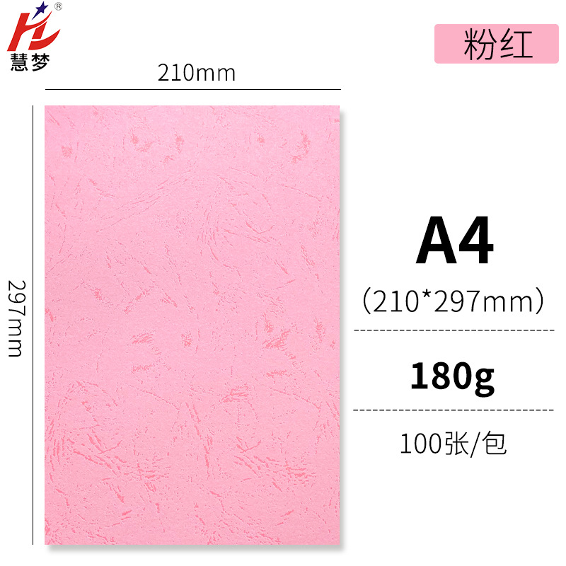 Pink [A 4 180g] 100 sheets