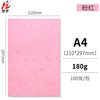 Pink [A 4 180g] 100 sheets