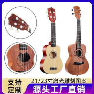 定制尤克里里雕刻图案 23寸桃花芯21寸椴木23寸椴木 激光雕刻面板