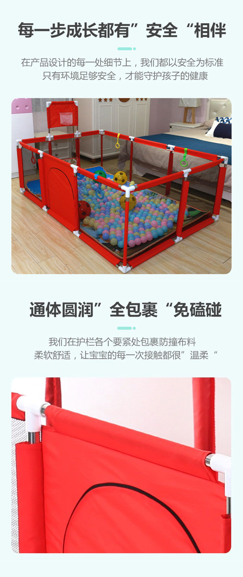 儿童游戏围栏,室内篮足球场投球地围防护栏,带篮球框加固婴儿围栏