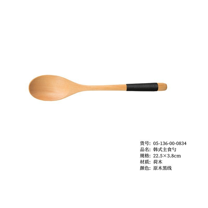 22.5 한국 주식 스푼 우드 컬러 블랙 라인