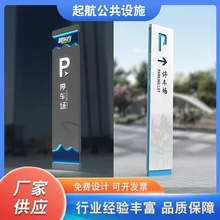 户外大型不锈钢精神堡垒售楼处标识牌落地立式导视牌指示牌厂家