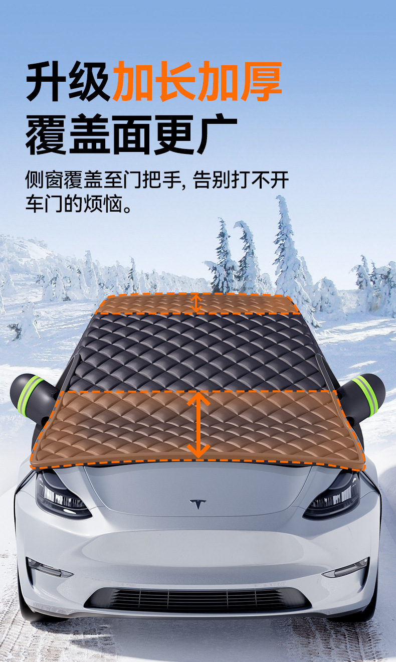 Car Snow Shield, Enlarged and Thickened, Double-Sided Oxford Cloth, Genuine Three-Window Snow Cover, Winter Car Anti-Freeze, Anti-Frost, Anti-Snow Cover