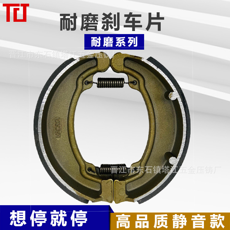 Pastilla de freno de motocicleta vieja WY125 resistente al desgaste Jialing chunlanbao CBT fábrica freno trasero Zapata de freno de cuero