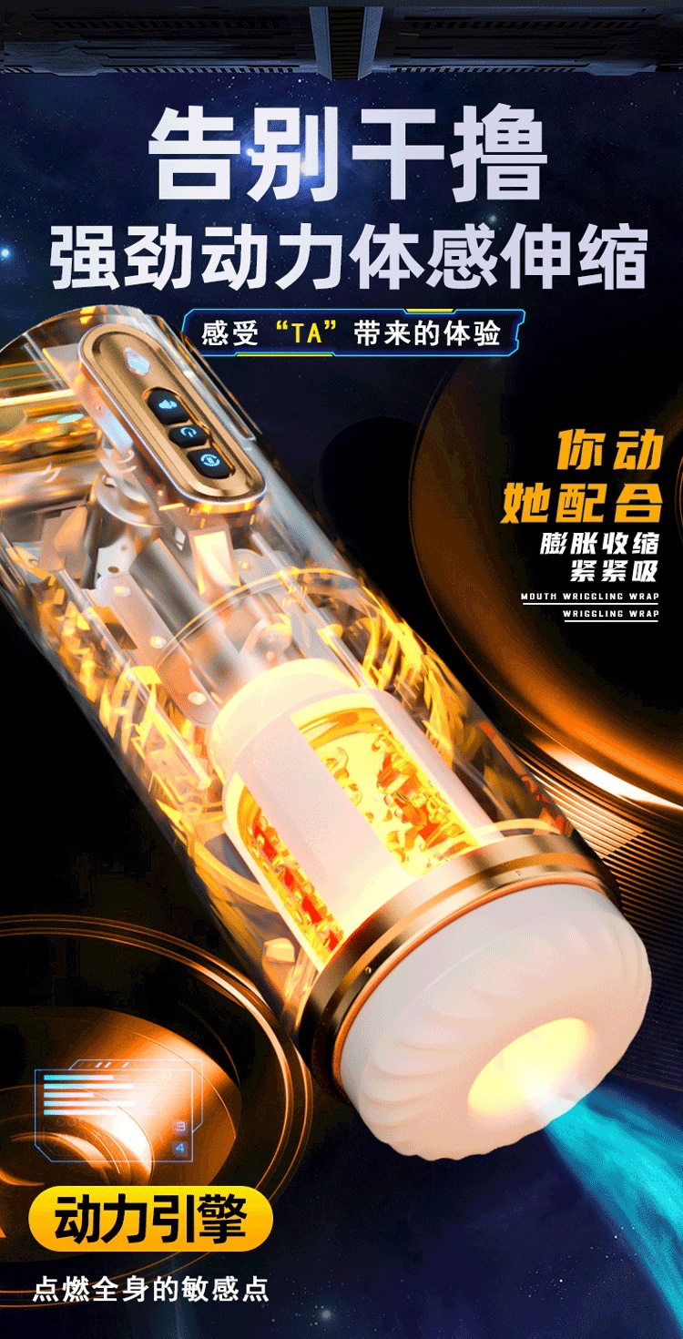 Electric Automatic Retractable Masturbator Cup for Men with Vibration, Rotation and Heating — detail image 8