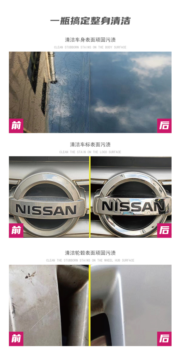 Car water stain remover water mark watermark scale cleaning agent paint surface acid rain water spot car window fast decontamination hydrophobic