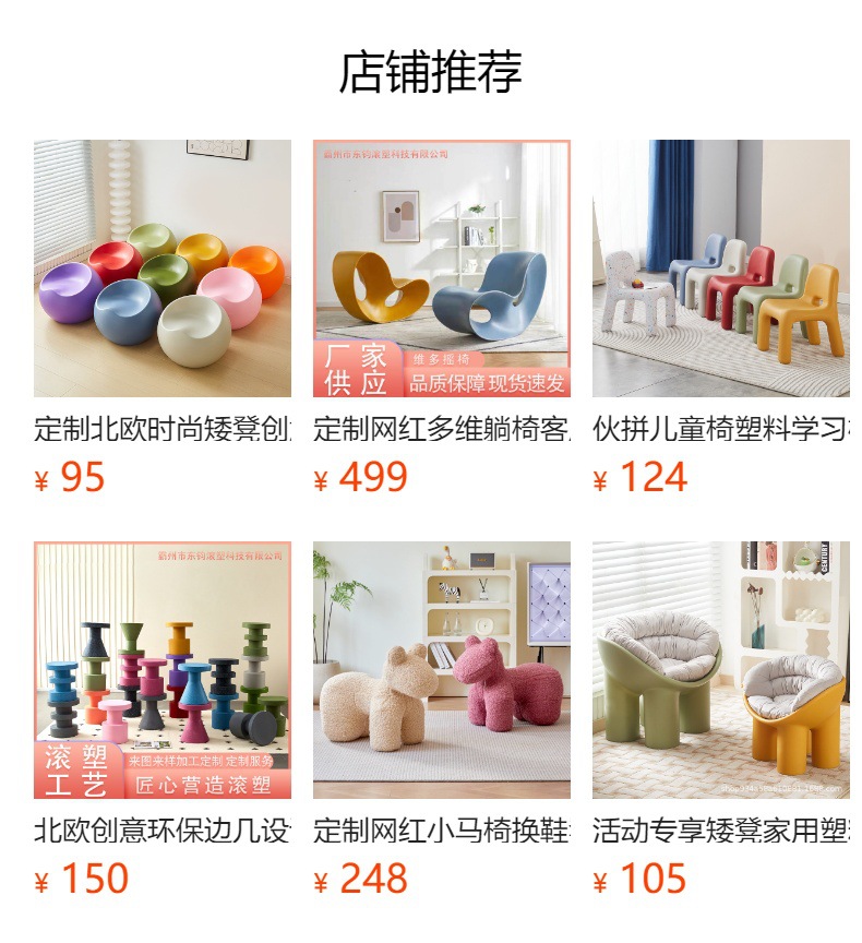 预览状态下无法点击,发布后,可点击跳转到对应的商品页面