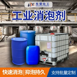 消泡剂;脱模剂;纺织柔软剂