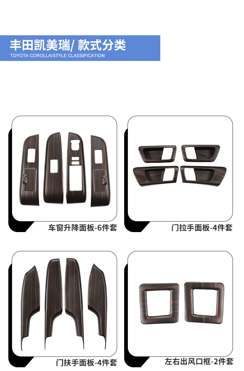 12-16 7 generation Camry modified black gold wood grain interior stickers 7.5 generation peach wood grain central control gear decorative stickers