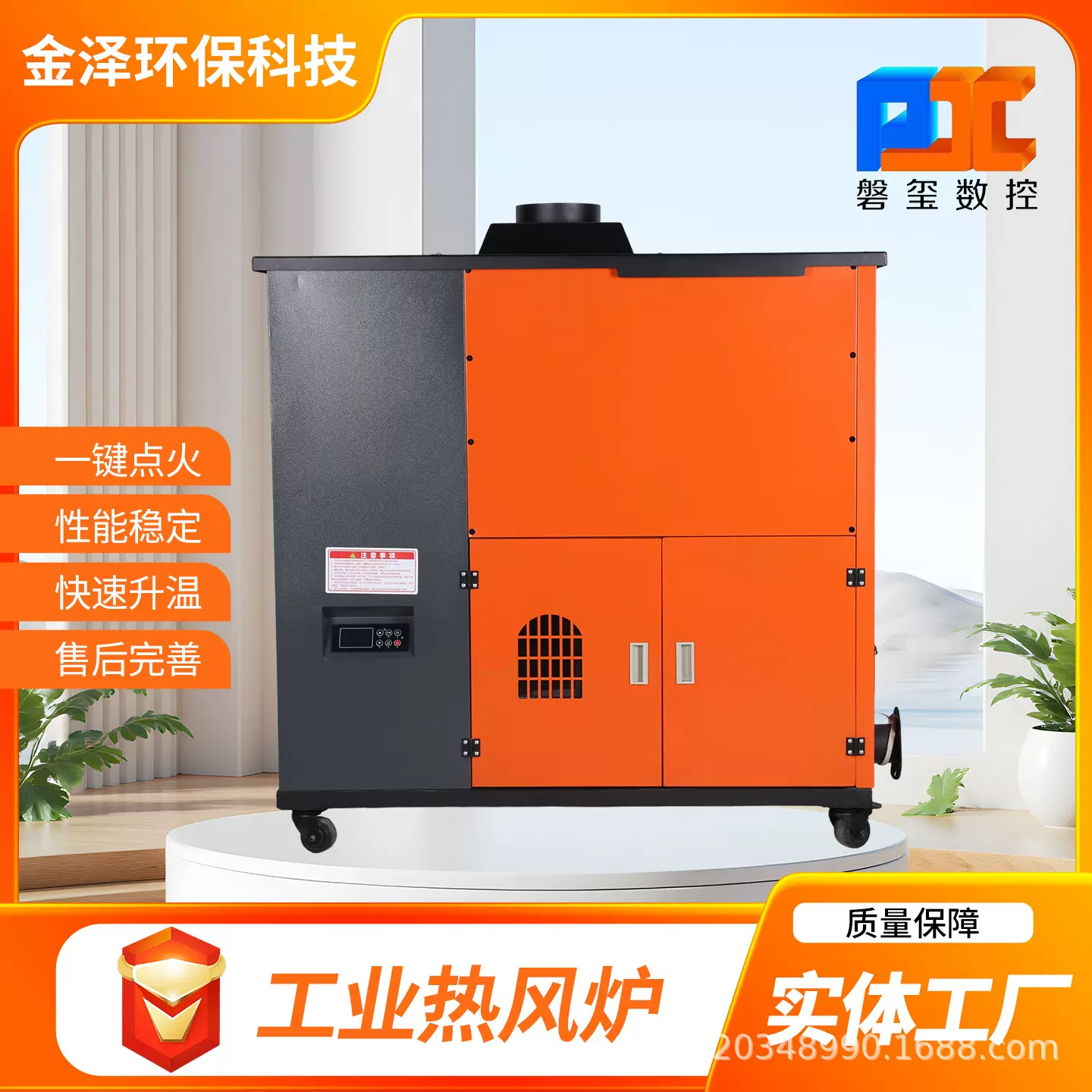 颗粒取暖炉大型热风炉烘干工业采暖炉环保节能球馆厂房花卉大棚