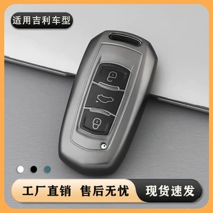 Чехол для ключа Geely: Emgrand GS Boyue GL Borui Vision X6