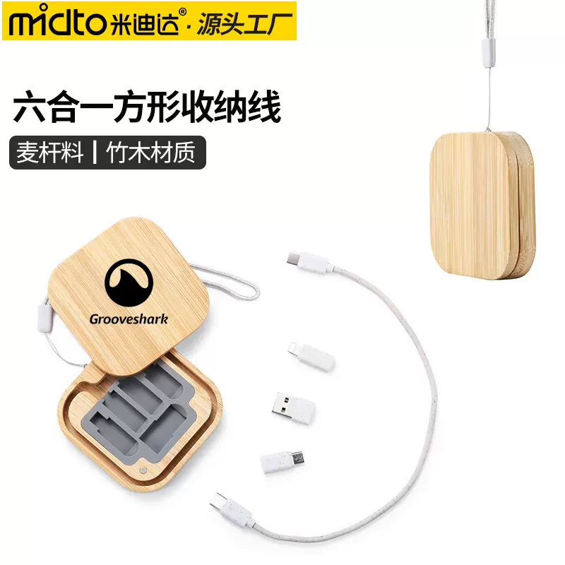 新款圆形麦秸秆竹木数据线理线盒 60W快充多头充电线转接头快充线