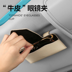 真皮車載眼鏡盒創意車載眼鏡夾汽車眼鏡收納盒袋車用墨鏡架座改裝