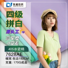 汗布;其他针织面料;网眼布