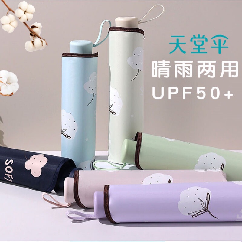 Paradise Umbrella 33940E Sakura Sunscreen Uv Protection 70% off Layers Black Coating Dual-Use Sun and Rain Umbrella Upf Sun Protection Paradise Umbrella 33940E Sakura Sunscreen Uv Protection 70% off Layers Black Coating Dual-Use Sun and Rain Umbrella Upf Sun Protection