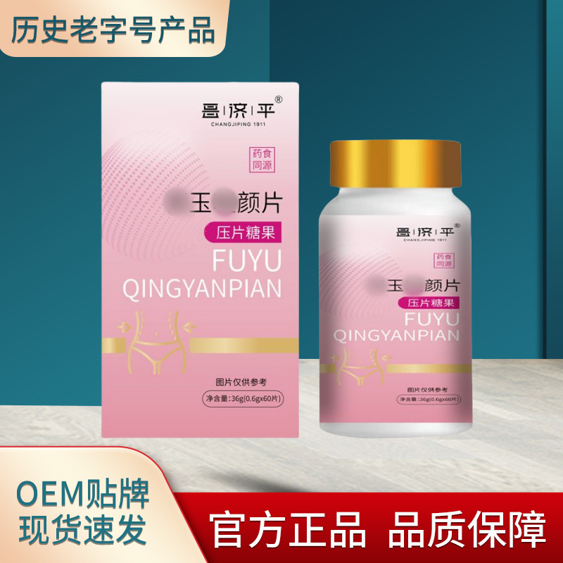 Fuyu Qingyan 片 36g/ボトル メーカーの売れ筋商品は卸売で発送できます|undefined