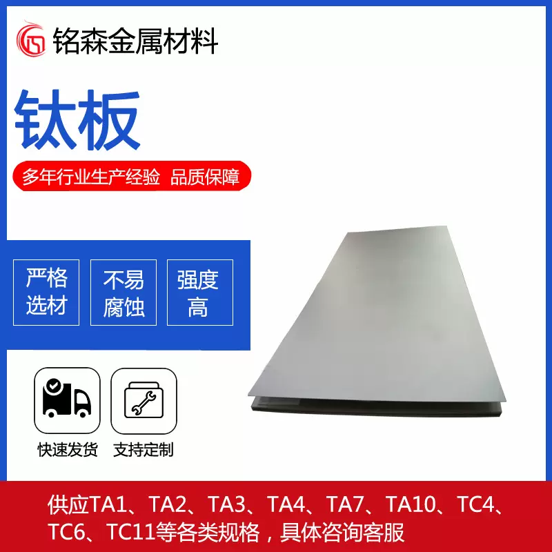 厂家销售 TA1 TA2 TA3 TA4钛板 工业钛合金板材  可零切加工