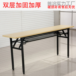 # double folding desks and chairs training table long table conference table primary and secondary school students cram school tutorial class long book