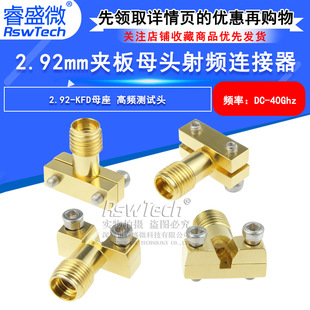 2.92-KFDĸ�� 2.92mm�A��ĸ�^PCB�⺸�B���� 2.92�yԇ�^DC-40Ghz