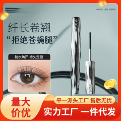 三资堂睫毛膏打底膏防水纤长卷翘不晕染自然持久定型钢管女