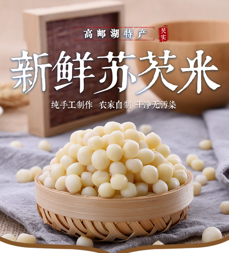 Fresh Gorgon Fruit Qian Shi 芡实 Hand Peeled Euryale Ferox Seeds Ready to Eat 500g overview