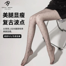 完美记忆波点0D黑丝超薄空气丝袜防勾丝T档美肤袜任意剪打底裤袜