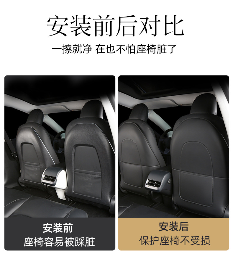 Anti-Kick Pad Rear Central Control Seat Back Protector for Tesla Model Y/3