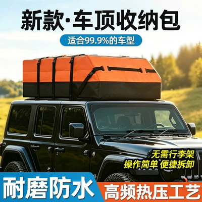Roof box Car Travel Bags, New Cross-Border