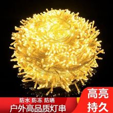 led彩灯结婚院子过年彩灯瀑布灯灯光氛围灯太阳能防水串灯批发