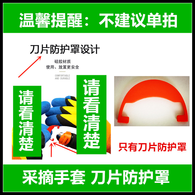 [별도 액세서리] 파기 장갑 블레이드 가드