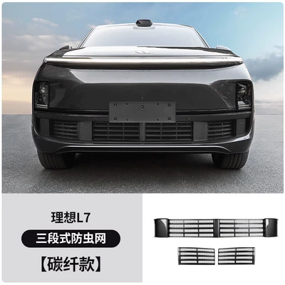 Modified with Three-Section Dust Protection, Automobile anti-insect net - ideal-l7-special-three-section-insect-proof-net-carbon-fiber-pattern-non-destructive-installation